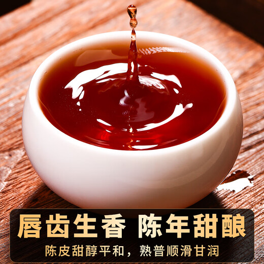 滇聘号陈皮普洱茶熟茶十年陈小茶饼砖老班章古树茶柑普茶叶礼盒送礼500g