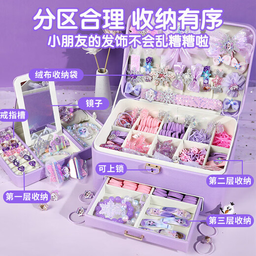 菲贝（feibei）冰雪奇缘爱莎公主首饰盒艾莎儿童玩具女孩生日礼物