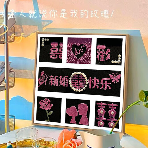 CLCEY网红黑粉喜字肌理画石英砂丙烯数字油画diy手工新结婚礼物装饰画 肌理画chj7371 30*30cm加厚实木内框+精美外框