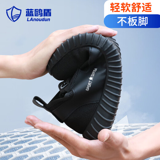 Blue Owl Shield Shield защита труда обувь мужская ультраладочная дышащая анти-хитрость стальная головка анти-пронзий