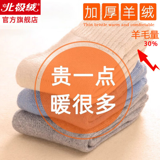 Arctic velvet children's wool socks in autumn and winter thickened and velvet warm baby infant thick socks men's and women's terry cotton socks for medium and large children