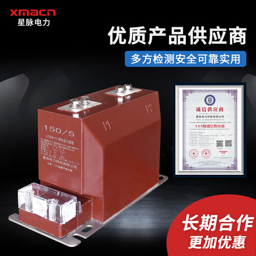 Customized indoor high-voltage current transformer LZZBJ9-10 cabinet transformer 10KV power metering transformer