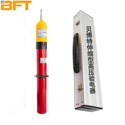 Beifote 10KV electroscope, high-voltage electroscope, telescopic rod type electroscope pen, electrician's sound and light alarm electroscope rod, 10KV high-voltage sound and light electroscope