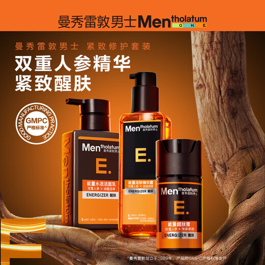 Manshu Leidun Men's Skin Resistance Firming Set Gift Box Facial Cleanser + Essence + Skin Resistance Lotion Skin Care Gift for Boyfriend's Chinese Valentine's Day Gift