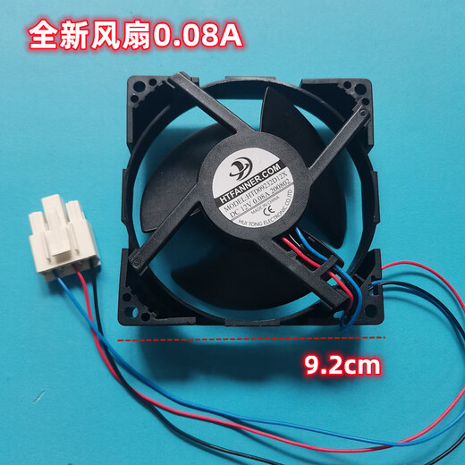A complete list of Midea applicable refrigerator fan accessories HTFANNER .COM HTD09232D12X 0.08A