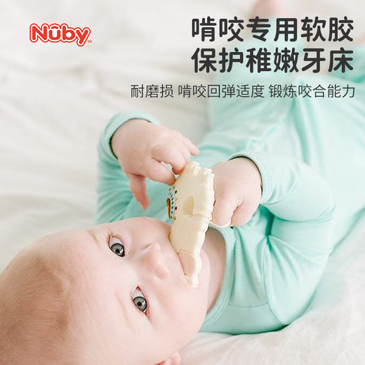 Nuby full silicone lanyard, anti-fall chain, baby teether, anti-eating, boilable baby teether, alpaca 1 piece