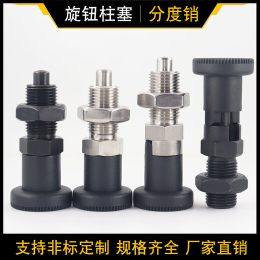 山头林村惠利得定制旋钮柱塞GN617分度销弹簧定位销不锈钢自锁复位型伸缩 M12156不锈钢复位型