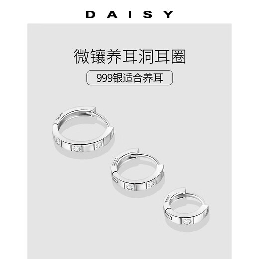 DAISY DREAM999 pure silver ear piercing earrings for women, plain hoop earrings for sleeping, no-removal earrings, simple and high-end earrings, earrings, 14mm flash diamond earrings, 999 silver