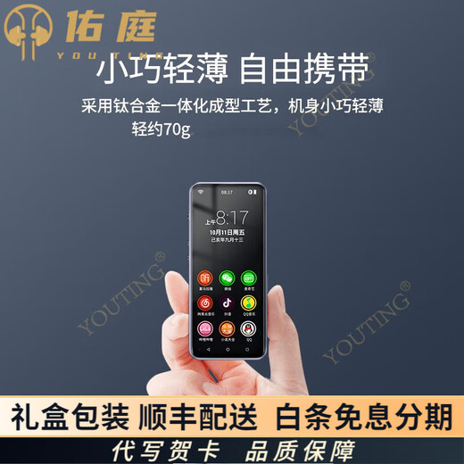 Youting Youting Light Luxury Brand mp4 full screen mp5wifi online player mini mp6 reading novel mp3 Bluetooth p3p4 card [Game version] 144G