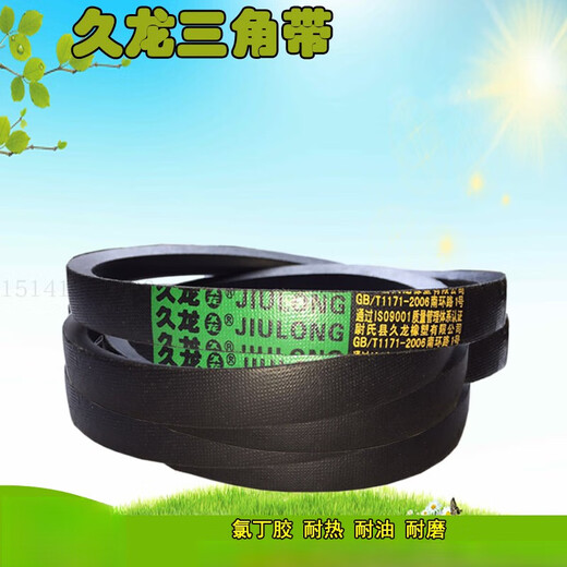 B-type triangle belt rubber motor three-wheel agricultural marine toothed air pressure transmission belt belt triangle B1600 orange triangle belt B2057LI black