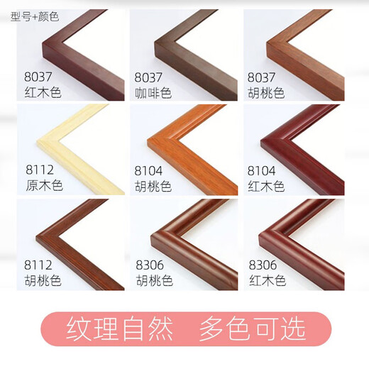 Senmiao picture frame custom Chinese calligraphy and painting frame large size custom color photo frame table setting framed wall hanging picture frame 8125 walnut color (pine + lacquer) Customized size contact customer service Wall hanging