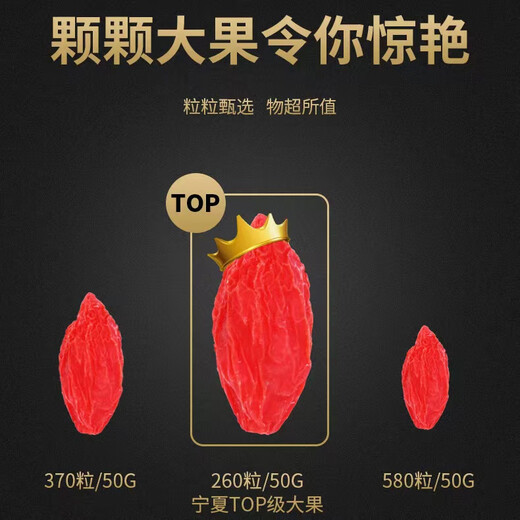 Pingzhen authentic Ningxia first wolfberry wolfberry wolfberry dried wolfberry big pellet wolfberry king soaked in water and drink tea and wine. Crimson red Ningxia wolfberry 500g