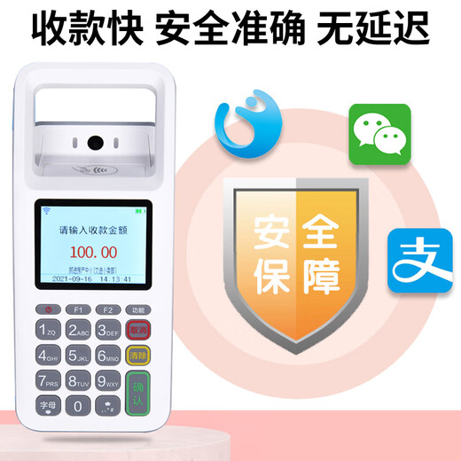 Collect Money New 4G Handheld Portable Cash Register Scan QR Code to Pay QR Code UnionPay Payment Cash Register Box 24 Years New Scan Code King 4G Version