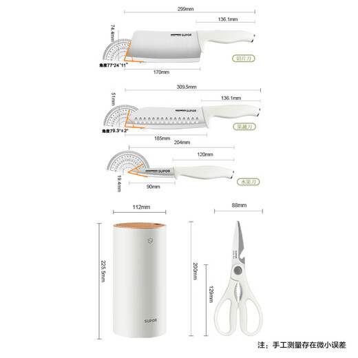 苏泊尔SUPOR 刀具套装99.9%抗菌锋系列五件套菜刀剪刀水果刀 TK24001E