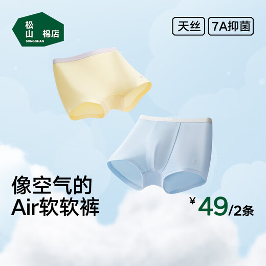 Songshan Cotton Store Air Soft Underwear Modal 7A Antibacterial Girls Net Color Light Pink + Light Purple 160cm