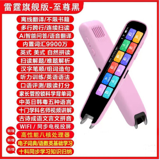 华为机适用WIFI智能点读笔通用英语扫读笔多功能学生扫描离线翻 粉色离线版+无需联网+256G内存卡