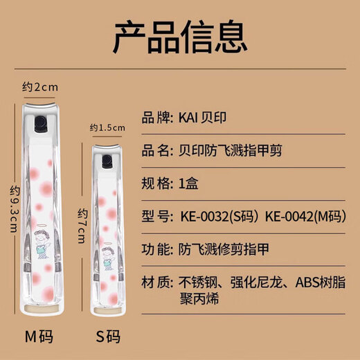 Kaiyin (KAI) Nail Scissors/Nail Clipper Single Plier (Anti-nail Chip Splash) Medium M