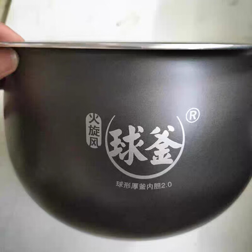 适用于锅胆 SF50FC661/693电饭煲内胆火旋风835/9033Q内锅