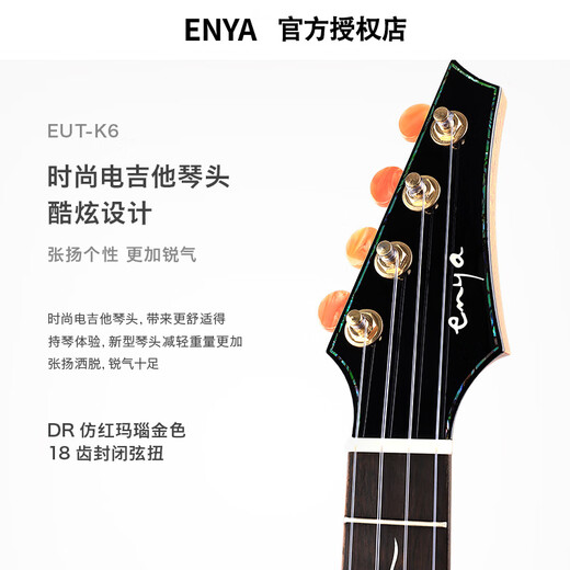 Enya ukuleli uklili Placin complet pour les débutants pour filles et garçons pour petit instrument de guitare 26 pouces K6 Single complet