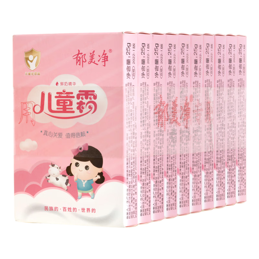 Yumeijing children's facial cream moisturizing and nourishing baby winter hydrating skin care baby moisturizing lotion fresh milk cream 25g*10 box