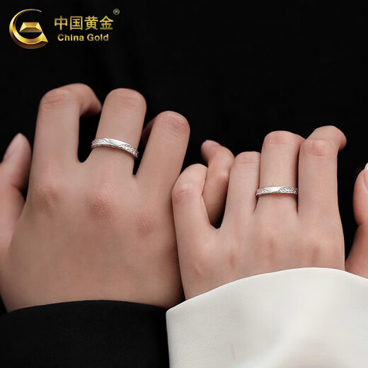 中国黄金（CHINA GOLD）足银爱你如初情侣戒指男女款活口指环对戒情人节生日礼物送爱人 今/次日达*爱你如初戒指【一对】