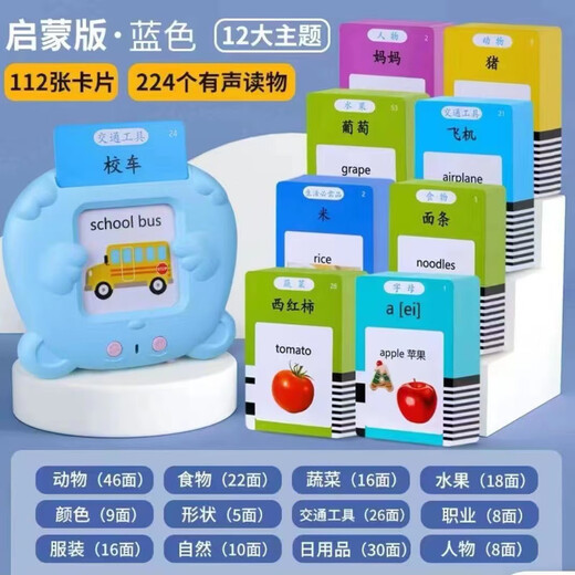 Toy Children's Early Education Machine de 1 a 6 años de edad de aprendizaje China e Inglés Iluminación bilingüe Baby Literacy Card Machine Little Bear Blue 255 Card 510 Chino e Inglés Bilingüe