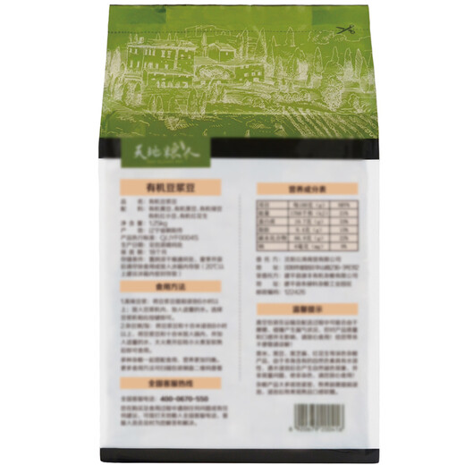 Tiandiliangren Organic Soybean Milk Bean 2.5Jin Jin equals 0.5kg (soybeans, red beans, mung beans, black beans, red peanuts and other miscellaneous grains)