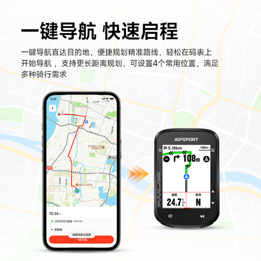 iGPSPORT迹驰公路车码表自行车骑行导航码表无线GPS彩屏智能山地车码表 BSC200S