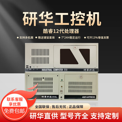 KtbKTB康泰研华全新工控机IPC-610L工控电脑12代多核处理器4代工控电脑 双千兆网口 工业计算机 研华IPC-610L/AIMB-708G2 i7-12700/16G/1TSSD