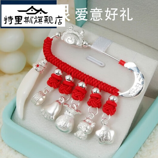 Tris newborn dragon treasure zodiac snake treasure star and moon sterling silver pin pregnant women foot silver pendant infant brooch anti-frightening dragon treasure for the Year of the Dragon can change the zodiac sign