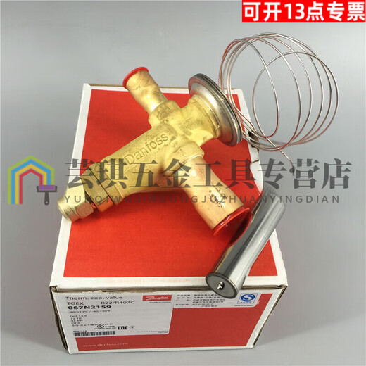 XMSJ Danfoss Extension Valve TGEX3467.5TGE111215182630TR TGE11067N15838KWR