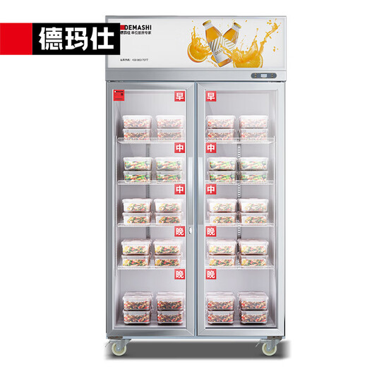 德玛仕（DEMASHI）食品留样柜 学校幼儿园公司食堂用水果蔬菜留样保鲜冷藏冰箱展示柜LG-688A（自带门锁 900L|直冷锁鲜|公司食堂果蔬保鲜