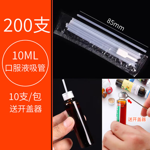 Kunsui Oral Liquid Straw Hard Oral Liquid Disposable Plastic Oral Liquid Straw With Ligament Assistant Oral Liquid Bottle Opener Cap Opener 10ml Straw 85mm Long 200 + 1 Bottle Opener