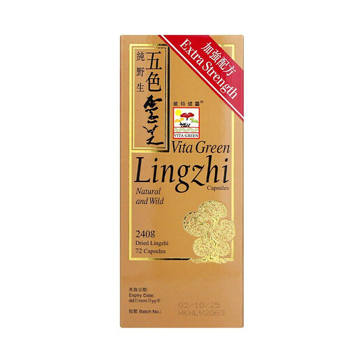 维特健灵 VITA GREEN香港原装 进口维特健灵五色灵芝破壁灵芝孢子粉胶囊 维特健灵五色灵芝72粒*2盒