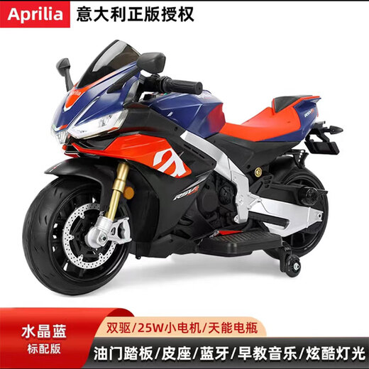 Agulun children's electric motorcycle Aprilia genuine authorized children's baby toy car remote control car blue standard