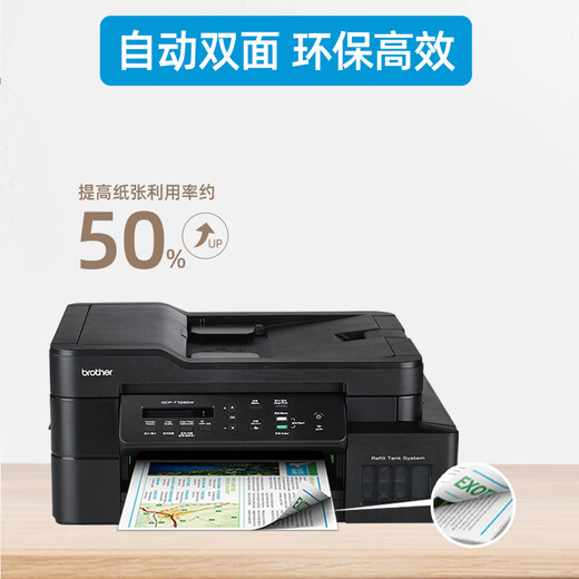 Brothers [SF Express delivery] Brothers DCP-T725DW printer color photo inkjet copy and scan integrated household small home student homework wrong questions mobile phone wireless CDCP-T725/720DW (model randomly sent) [ (preparation)