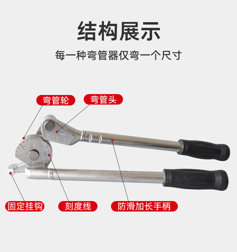 溥畔炫翼铜管铝管不锈钢管重型手动弯管器681012161922mm 12108 英制1/2 黑钻弯管器