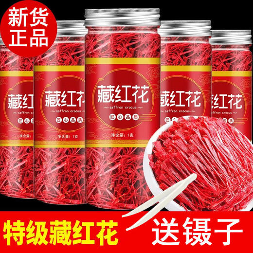 
Pupan [Same as Pang Donglai] Authentic Tibetan saffron wholesale for men and women soak in water 1 bottle of saffron