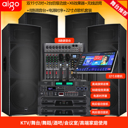 Patriot professional stage performance audio set home commercial KTV speaker engineering indoor and outdoor universal wedding singing high-power dance karaoke bar meeting four double 15-inch audio + amplifier + mixer + effector + karaoke machine complete set