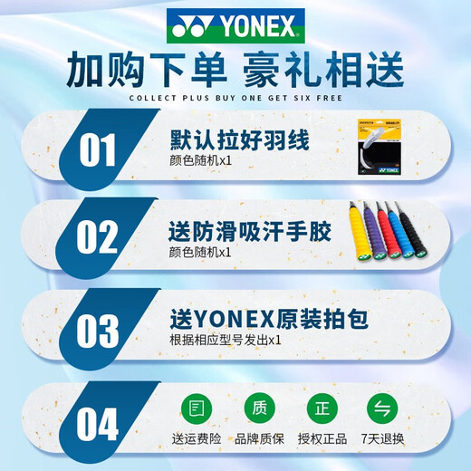 Yonex Single Shot Badminton Racket Carbon Composite Yy débutant Concours d'entraînement professionnel NR7000I Purple One-Piece Single Shot Hand Glue + Shot Set