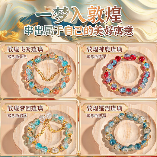 Magnet toys girl 3-6th birthday gift beaded toys 7-10-12 years old handmade DIY jewelry Children's Day gift Dream back to Dunhuang [150 glass + 150 jade broken beads] For detailed accessories, please see the second picture of the main picture