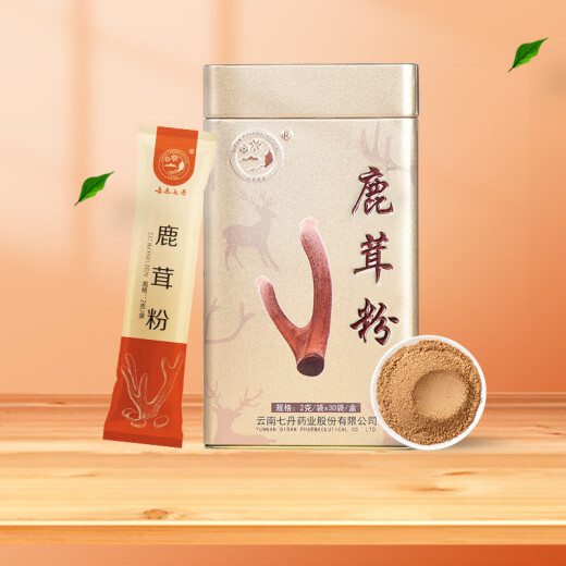 [Listed Enterprise] Strict Quality Control Deer Antler Powder (Blood Removal) Gold Can Gift Box GMP Pharmaceutical Enterprise 100,000 Level Clean Zone Yunnan Wenshan Qidan Pharmaceutical 2g/bag*30 bags/box