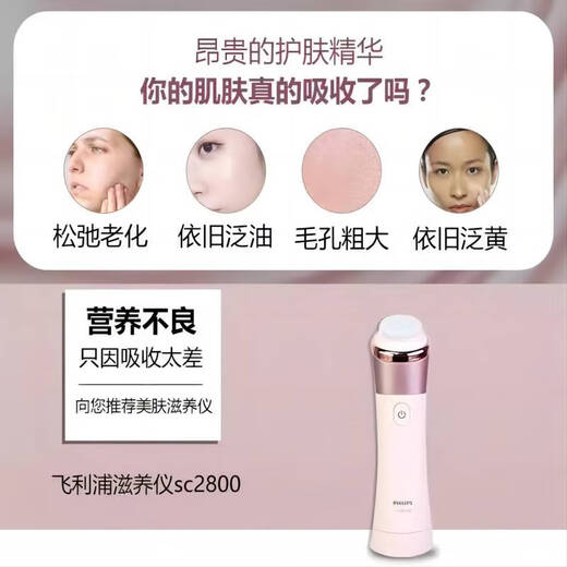 Philips Electric Facial Cleanser SC5340 Pore Cleanser Facial Washer SC2800 Ultrasonic Skin Beauty and Nourishing Device Genuine as a Christmas New Year's Eve gift for your girlfriend's mother SC2800 Ultrasonic Skin Beauty and Nourishing Device