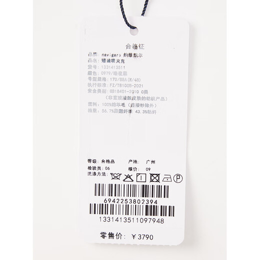 Navigare意大利小帆短款夹克男秋冬款休闲高档呢大衣舒适纯羊毛保暖外套 暗夜黑 L 码