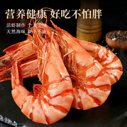 
Dongshang Yupin Domestic Instant Prawns Dried Grilled Nine-Section Prawns Clean Weight 1 Jin [Jin equals 0.5 kg] [about 56-72 pieces] A2-Standard from the source