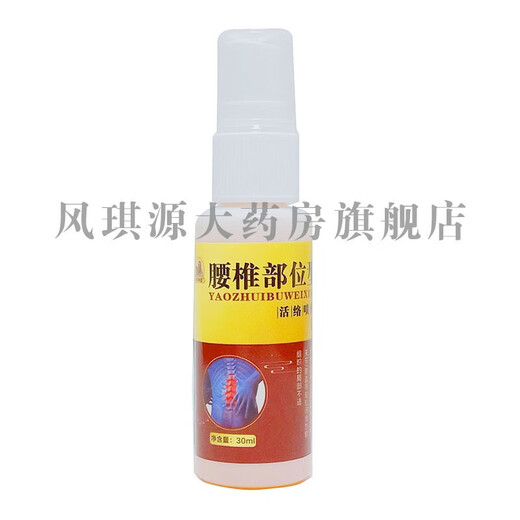 2盒仅695贈4甲午神医腰椎部位型30ml红黄款 1盒装