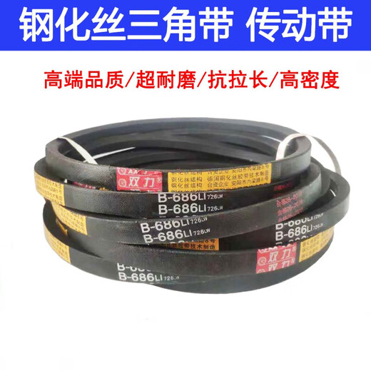 Cinturón triangular de doble fuerza B Tipo 686 a 1850 Cinturón de transmisión B1000/B1150/B1200/B1400/B1450 B-710 LI