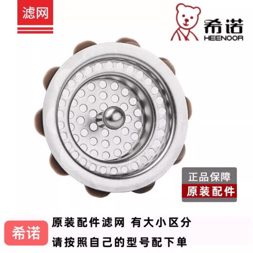 HEENOOR thermos pure titanium cup tea leak lotus filter double-layer glass cup accessories isolation net original water cup accessories 6066/6067/1200/6191 model 1