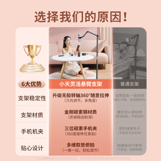小天(JOPREE)手机支架落地直播支架多功能拍摄俯拍可伸缩调节懒人支架床头追剧拍视频万向支撑架