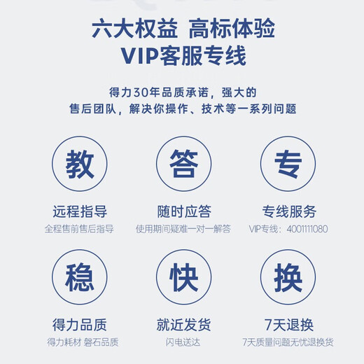 得力凭证装订机财务全自动智能激光办公会计档案热熔铆管装订 3880升级自动激光定位50mm 标配+备用铆管100根